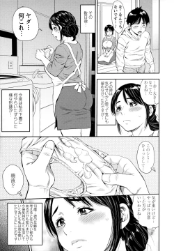 Page 24 of Yoridori Tsumamigui