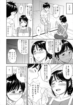 Page 25 of Yoridori Tsumamigui
