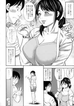Page 3 of Yoridori Tsumamigui