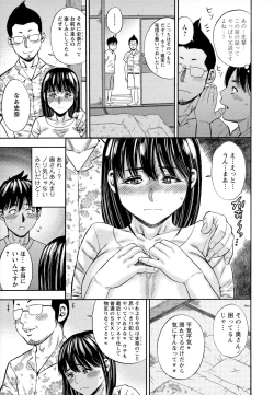 Page 40 of Yoridori Tsumamigui