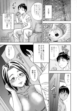 Page 60 of Yoridori Tsumamigui
