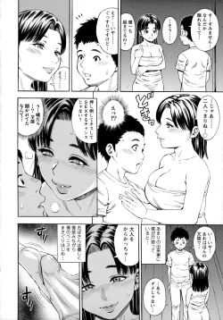 Page 79 of Yoridori Tsumamigui
