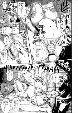 Page 10 of Shinkon Fuyuu-jou  Honeymoon on a Floating Castle