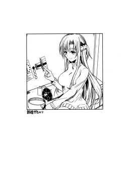 Page 2 of Shinkon Fuyuu-jou  Honeymoon on a Floating Castle