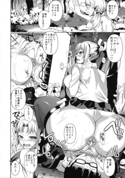 Page 17 of High Elf × High School Shuugeki Hen Zenjitsu