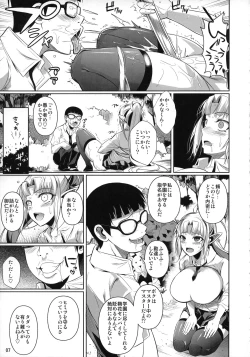 Page 8 of High Elf × High School Shuugeki Hen Zenjitsu