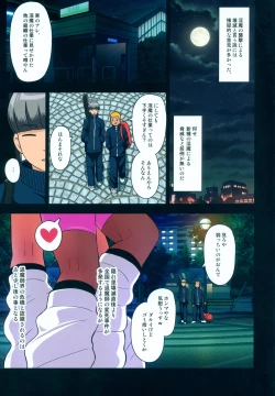 Page 54 of Youkai Gal Cure VS Tensai Shounen Taimashi Hyuuga Takeru