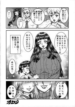Page 21 of Yoiyami Inyoutan