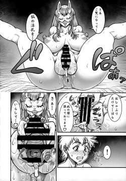 Page 9 of Yoiyami Inyoutan