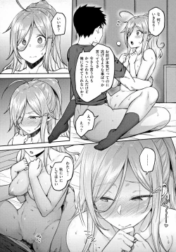 Page 108 of Haruiro Kanojo