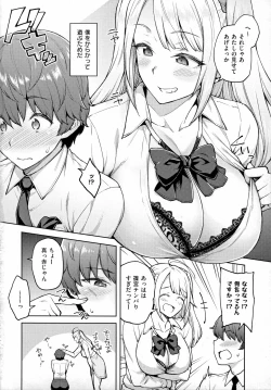 Page 163 of Haruiro Kanojo