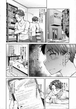 Page 189 of Haruiro Kanojo