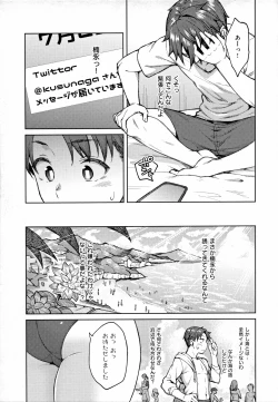 Page 190 of Haruiro Kanojo