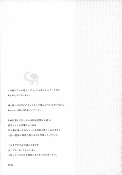 Page 210 of Haruiro Kanojo