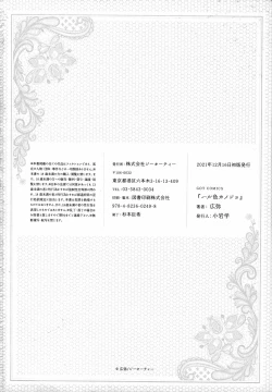 Page 211 of Haruiro Kanojo