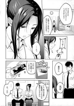 Page 31 of Haruiro Kanojo