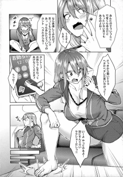 Page 7 of Haruiro Kanojo