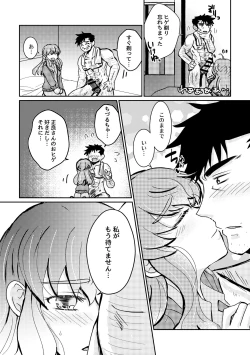 Page 11 of Atarayo no Kakou Ch. 1