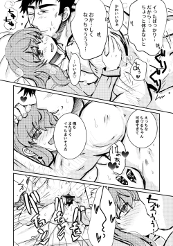 Page 18 of Atarayo no Kakou Ch. 1