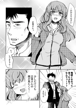 Page 6 of Atarayo no Kakou Ch. 1