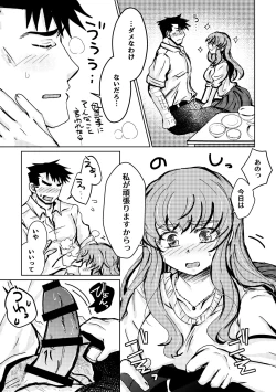 Page 13 of Atarayo no Kakou Ch. 2