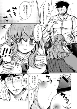 Page 15 of Atarayo no Kakou Ch. 2