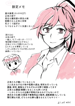 Page 23 of Atarayo no Kakou Ch. 2