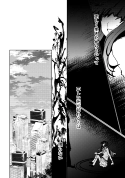 Page 2 of Atarayo no Kakou Ch. 2