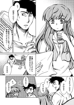 Page 2 of Atarayo no Kakou Ch. 3