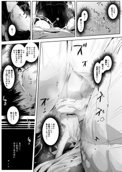 Page 8 of Osananajimi to Shukushou to Ge