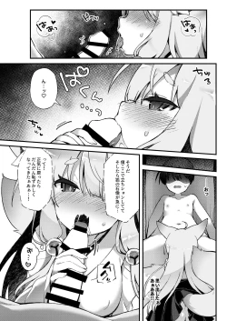 Page 6 of Konkon Kitsune no Mamorigami-sama