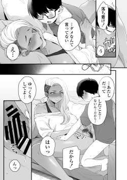 Page 36 of Kawaii no wa Zurui