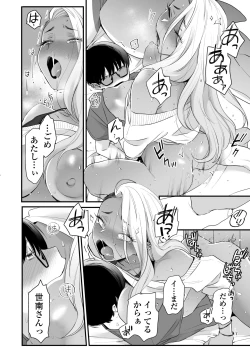 Page 53 of Kawaii no wa Zurui