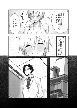 Page 10 of Ojou-sama kara Ijimerarete iru Ore ni Boyish Dosukebe Shitsuji Onna ga Owabi SEX ni Kuru Hanashi