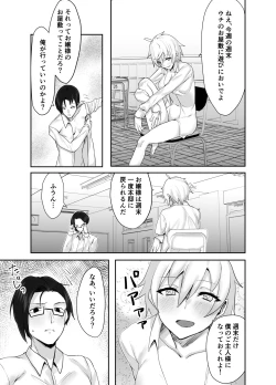 Page 17 of Ojou-sama kara Ijimerarete iru Ore ni Boyish Dosukebe Shitsuji Onna ga Owabi SEX ni Kuru Hanashi