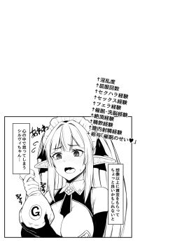 Page 30 of ELFIN QUEST #Maid Saimin Ryoujoku Hen