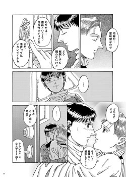 Page 21 of Lilíoch —White Lily—