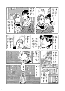 Page 7 of Lilíoch —White Lily—