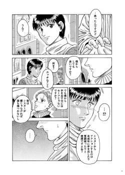 Page 8 of Lilíoch —White Lily—