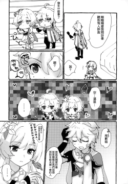 Page 6 of Futari de Manegoto.