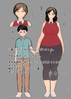 Page 43 of Seikyouiku Mama