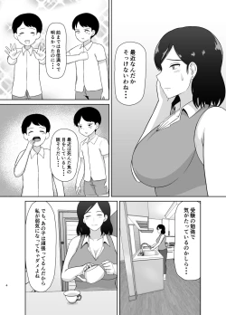 Page 4 of Seikyouiku Mama