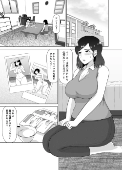Page 7 of Seikyouiku Mama