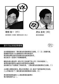 Page 4 of 3-nin Nakayoku dekiru ka na?| 三个人能和谐相处吗？