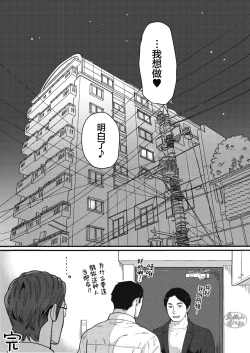 Page 55 of 3-nin Nakayoku dekiru ka na?| 三个人能和谐相处吗？