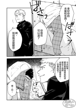 Page 35 of Choushi ni Notta Yankee ga Hinmukareru Hanashi no zenjitsutan | 无法无天的小混混被逆袭剥光光的故事之前篇