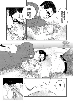 Page 10 of gekiraku ushiijime|激情奶酪 捆绑虐牛榨乳