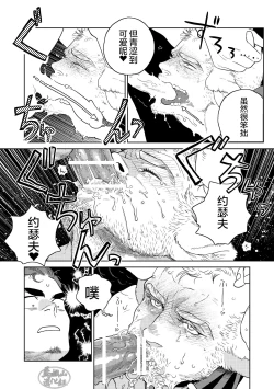 Page 30 of gekiraku ushiijime|激情奶酪 捆绑虐牛榨乳