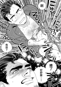 Page 31 of gekiraku ushiijime|激情奶酪 捆绑虐牛榨乳