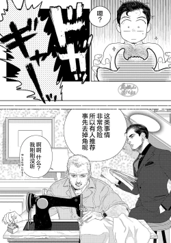 Page 56 of gekiraku ushiijime|激情奶酪 捆绑虐牛榨乳